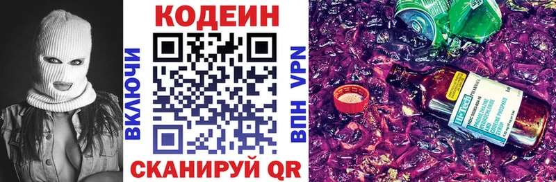 Купить где  Карабаш  Кодеиновый сироп Lean Purple Drank 