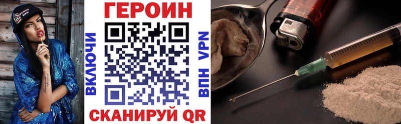 ГЕРОИН белый  Купить закладки  Карабаш 