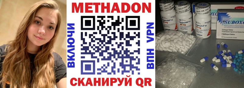 Метадон белоснежный  Купить  Карабаш 